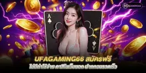 ufagaming66 Free registration, no fees, foreign casino website, fast deposit and withdrawal